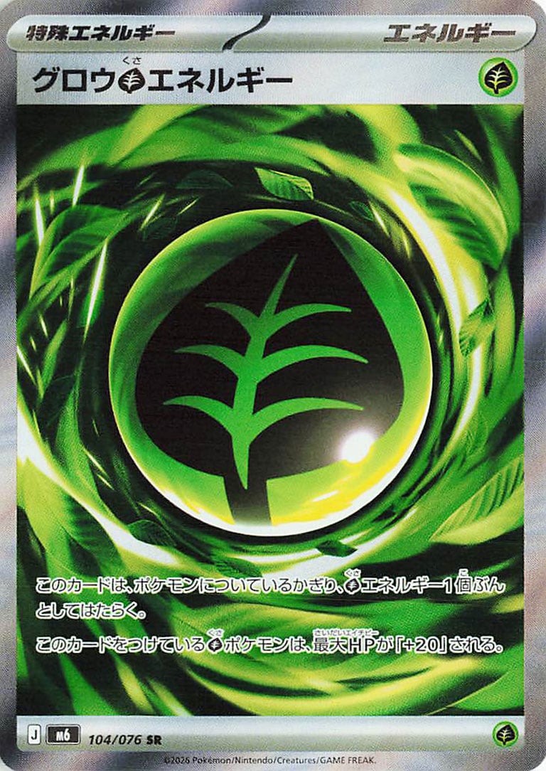Growing Grass Energy - Storm Emeralda #104/076