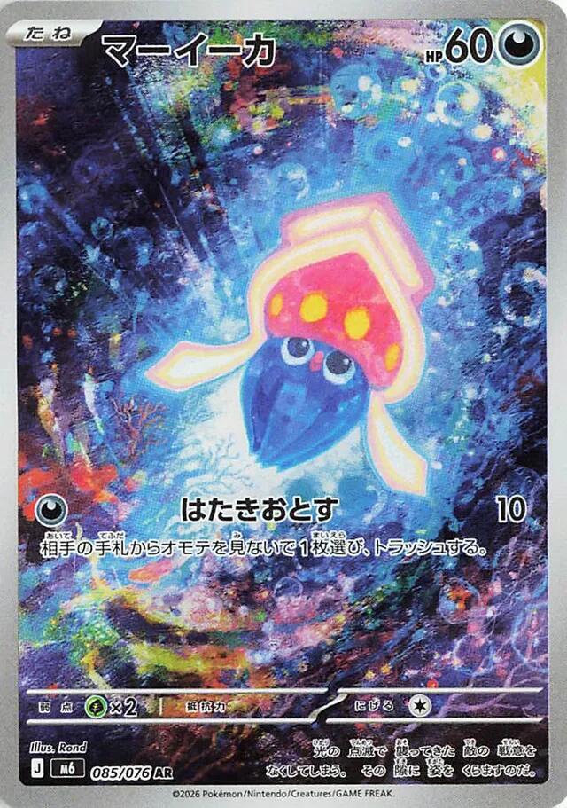 PKM-M6-085-JP-NM-AR