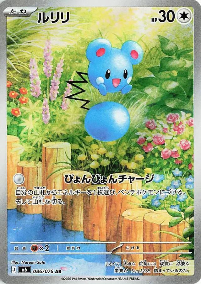 PKM-M6-086-JP-NM-AR