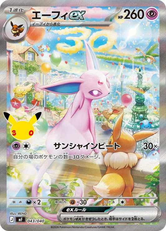 Espeon ex 043/040
