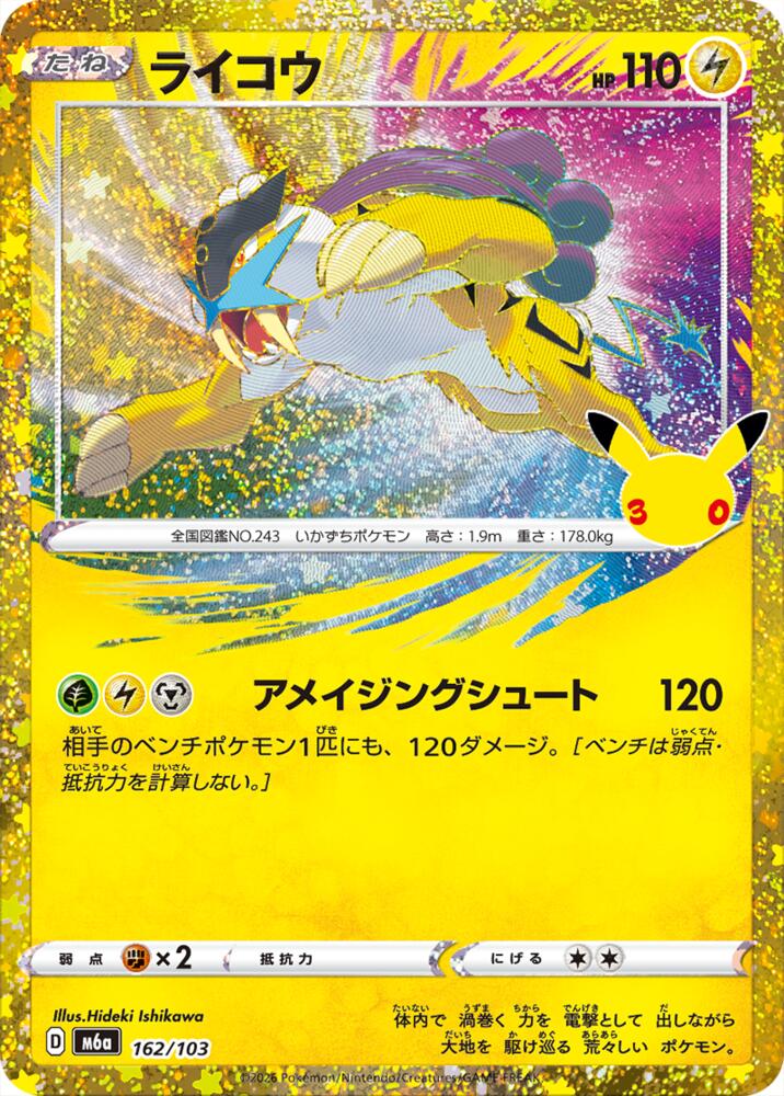 Raikou 162/103 Classic Collection