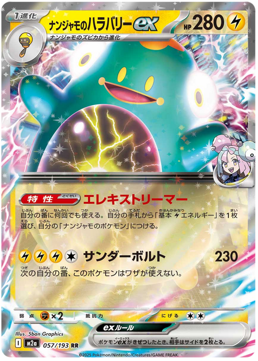 Iono's Bellibolt ex - MEGA Dream ex #057/193