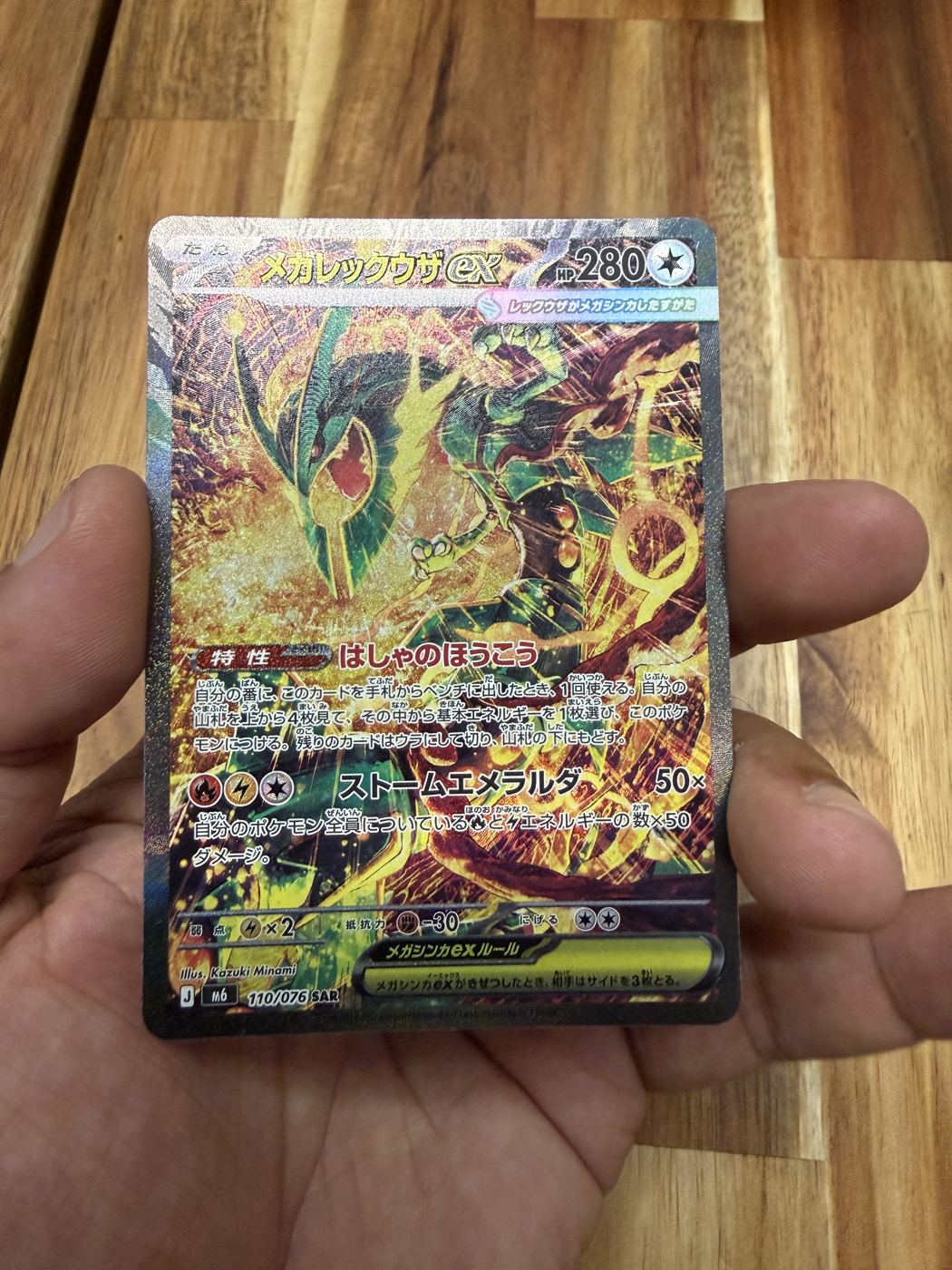 Mega Rayquaza ex - Storm Emeralda #110/076