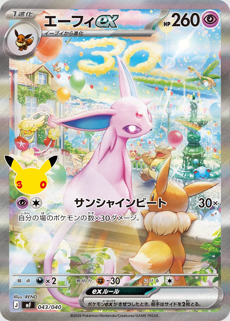 Espeon ex 043/040 full illustration card, illustrated by REND