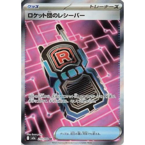 Team Rocket's Transceiver - MEGA Dream ex #217/193